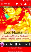Hanuman-Chalisa,Mantra,Stories,Wallpaper, & Videos screenshot 4