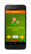 Telugu Samethalu (Telugu) screenshot 1