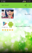 اغاني الشابة دليلة بدون نت 2020 screenshot 0