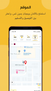 Hardee's Qatar- Food Delivery screenshot 2