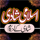 Islami Shadi اسلامی شادی icon