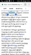 English to Tamil Dictionary screenshot 0