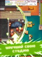 Dev Tycoon - Idle Games screenshot 1