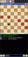 온라인 체커 screenshot 0