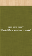 Learn English In Marathi screenshot 5