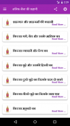 Alif Laila Stories in Hindi screenshot 1