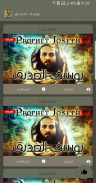 Youssouf Ssidik يوسف الصديق screenshot 2