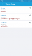 English Tamil Dictionary screenshot 0