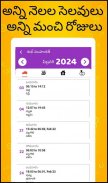 Telugu Calendar 2021 - తెలుగు క్యాలెండర్ 2021 screenshot 13
