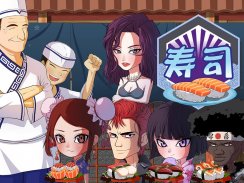 Sushi House - cooking master screenshot 6