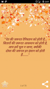 Shayari in Hindi ( Shayari ) screenshot 3