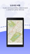 MAPS.ME – 오프라인 맵, 내비게이션 및 가이드들 screenshot 5