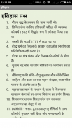 Army Bharti Exam Hindi Preparationआर्मी भर्ती गाईड screenshot 5