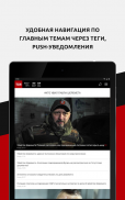 ТСН: новости и выпуски screenshot 14