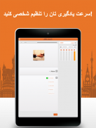 یادگیری لغات زبان فارسی screenshot 10