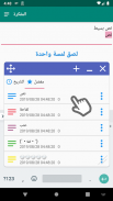 مدير الحافظة screenshot 2