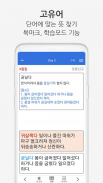 런투런, 국어, 공무원, 특허, 기출, 9급, 일일문제, 어휘, 표준어, 외래어, 사자성어 screenshot 3
