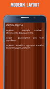 Tamil Kadi Jokes (கடி ஜோக்ஸ்) screenshot 7