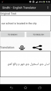 Sindhi - English Translator screenshot 4