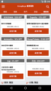 GroupBuya 優惠著數 screenshot 1