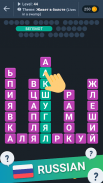 WORD Match: Quiz Crossword Sea screenshot 2