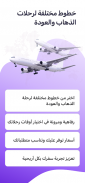 almatar: Book Flights & Hotels screenshot 5