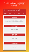 Hindi Calendar 2020 Hindu Panchang Calendar 2019 screenshot 5