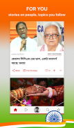 Bangla NewsPlus Made in India screenshot 2