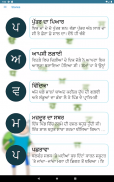 Learn Punjabi - From Basics screenshot 5