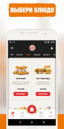 Burger King Belarus screenshot 8