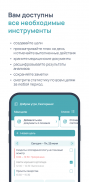 Biogenom: менеджер здоровья screenshot 8