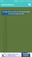ইলেকট্রন বিন্যাস screenshot 2