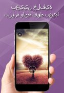 خلفيات الأشجار screenshot 1