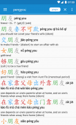 Hanping dictionnaire chinois screenshot 3