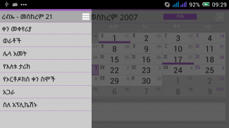 Ethiopian Calendar (ቀን መቁጠሪያ) screenshot 1