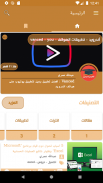 iToudra | أكاديمية تودغى screenshot 4