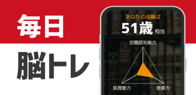 毎日 脳トレ  1日5分で頭の体操