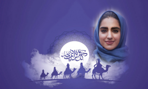 Islamic New Year Photo Frames screenshot 2