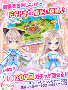 アバター着せ替え農園ゲーム＆婚活アプリ【農園婚活】 screenshot 4