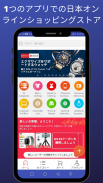 Japan Online Shopping App screenshot 6