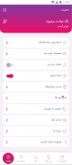 پاس (پرداخت امن ساده) screenshot 3