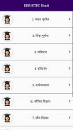 Railway Exams Preparation GK screenshot 2