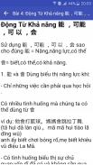 Ngu Phap Tieng Trung - Học Ngữ Pháp Tiếng Trung screenshot 2