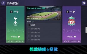 FIFA MOBILE screenshot 6
