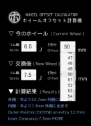 WHEEL OFFSET CALCULATOR screenshot 2