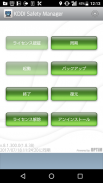 KDDI Safety Manager screenshot 1