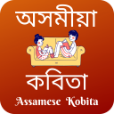 Assamese Kobita