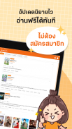 นิยาย Dek-D - คลังนิยายออนไลน์ที่ใหญ่ที่สุดในไทย screenshot 5