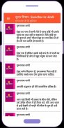 Suvichar Hindi : महापुरुषों के सुन्दर विचार screenshot 5