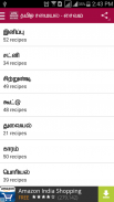 Tamil Recipe Samayal Kuripukal screenshot 2